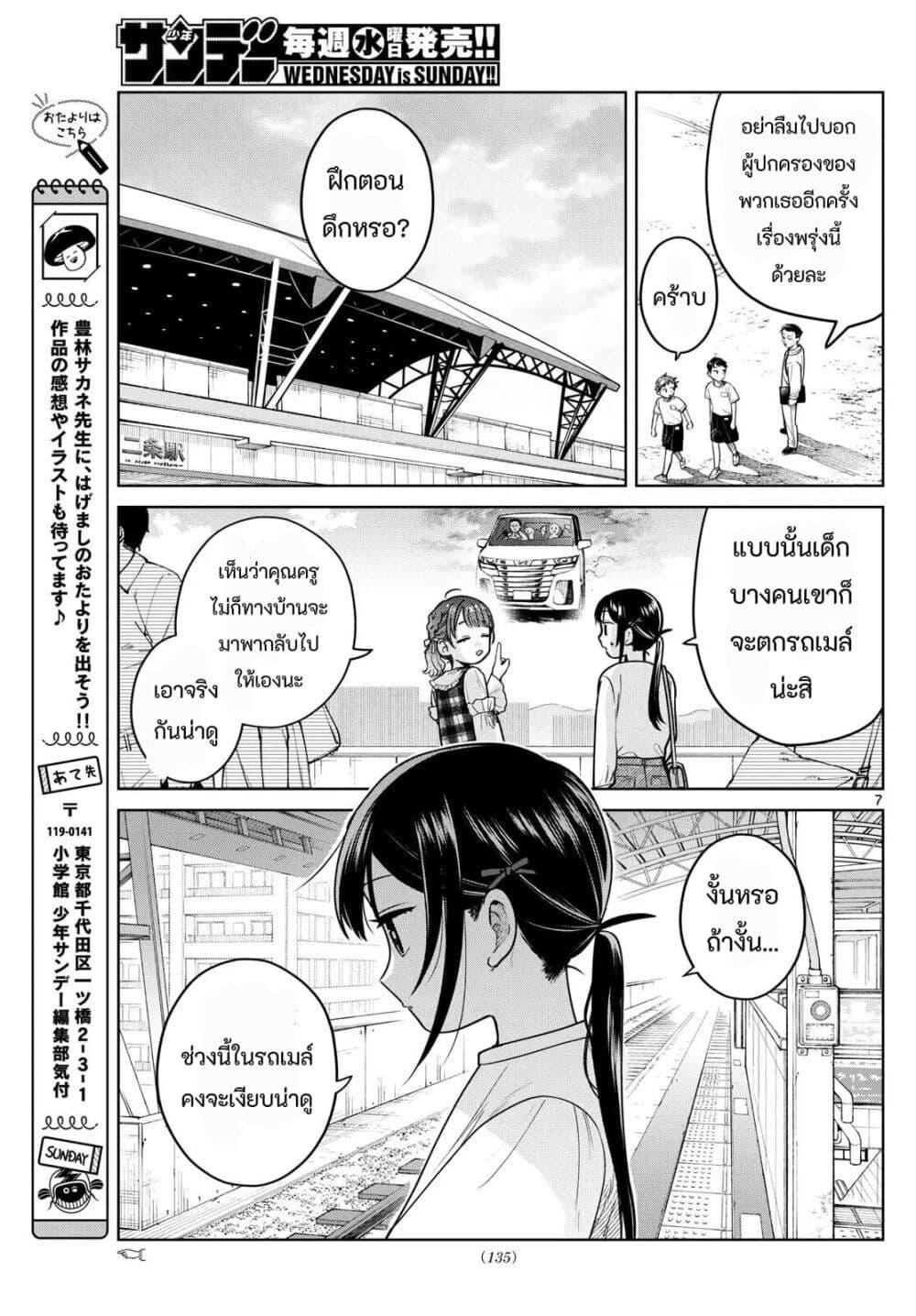 หน้า 7