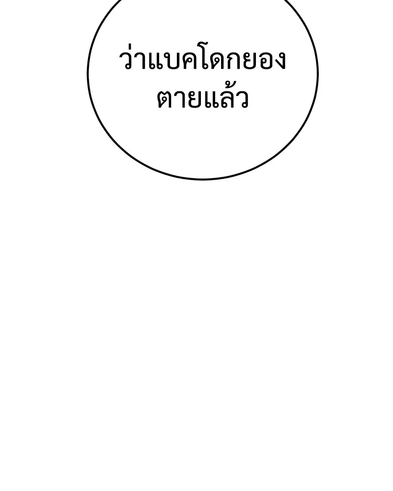 หน้า 254