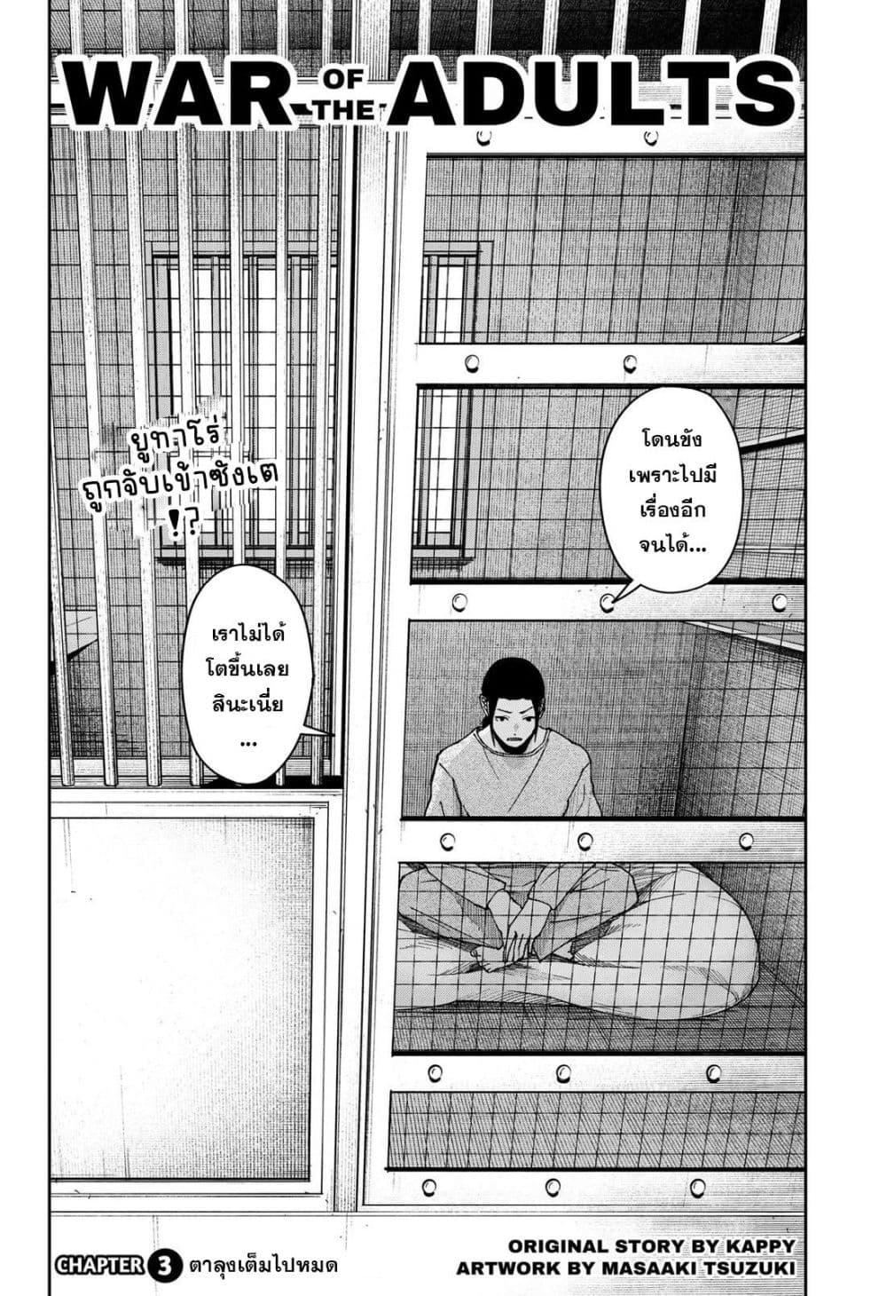 หน้า 2