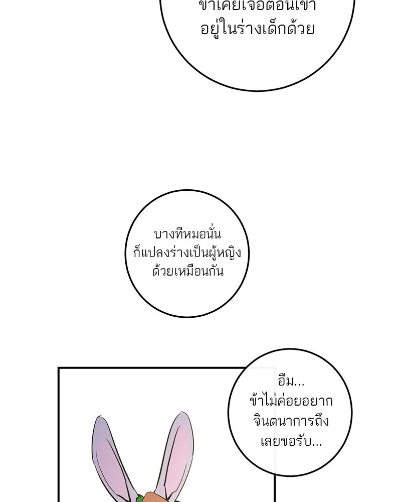หน้า 86