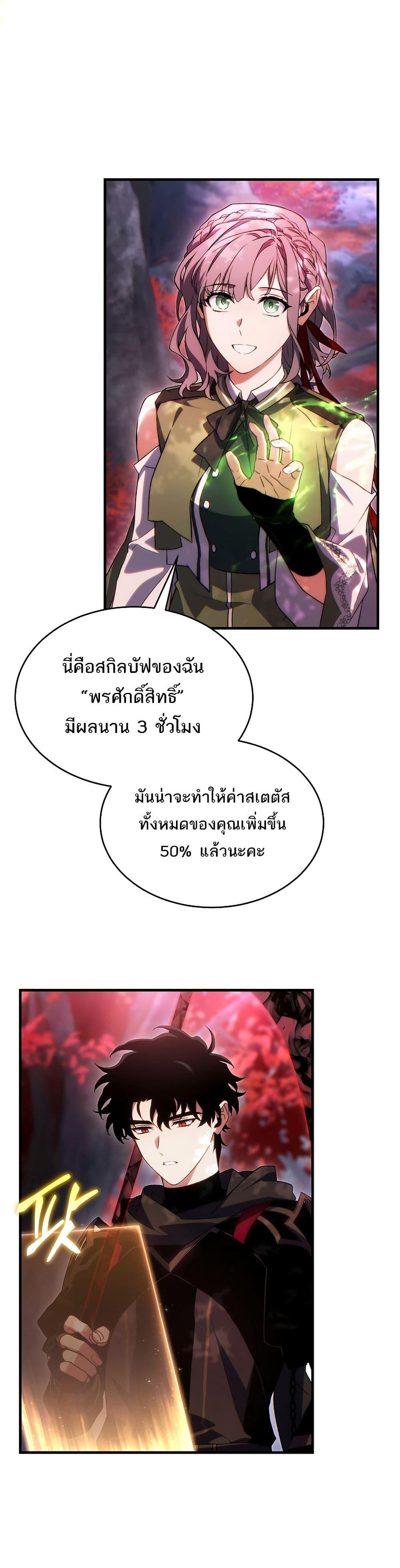 หน้า 29