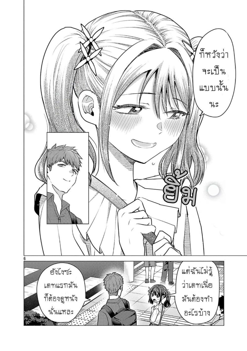 หน้า 6