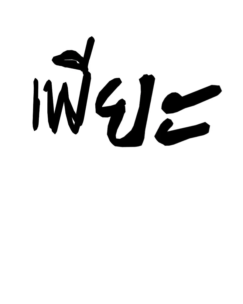 หน้า 148