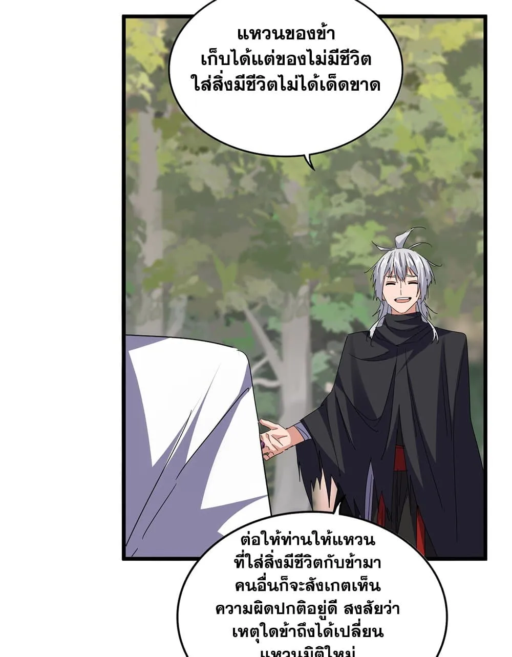 หน้า 23
