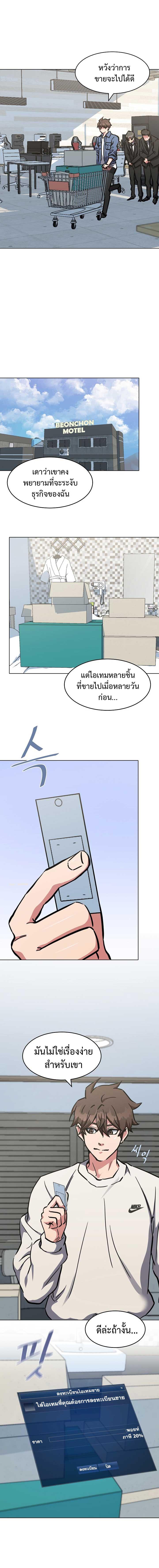 หน้า 8