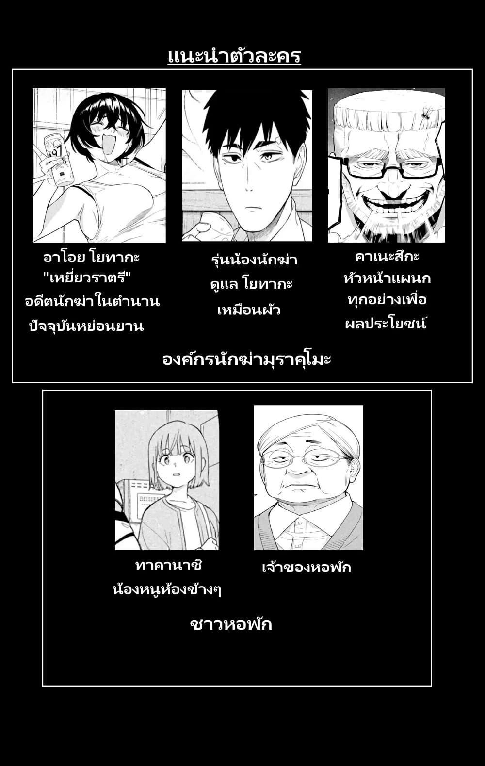 หน้า 2