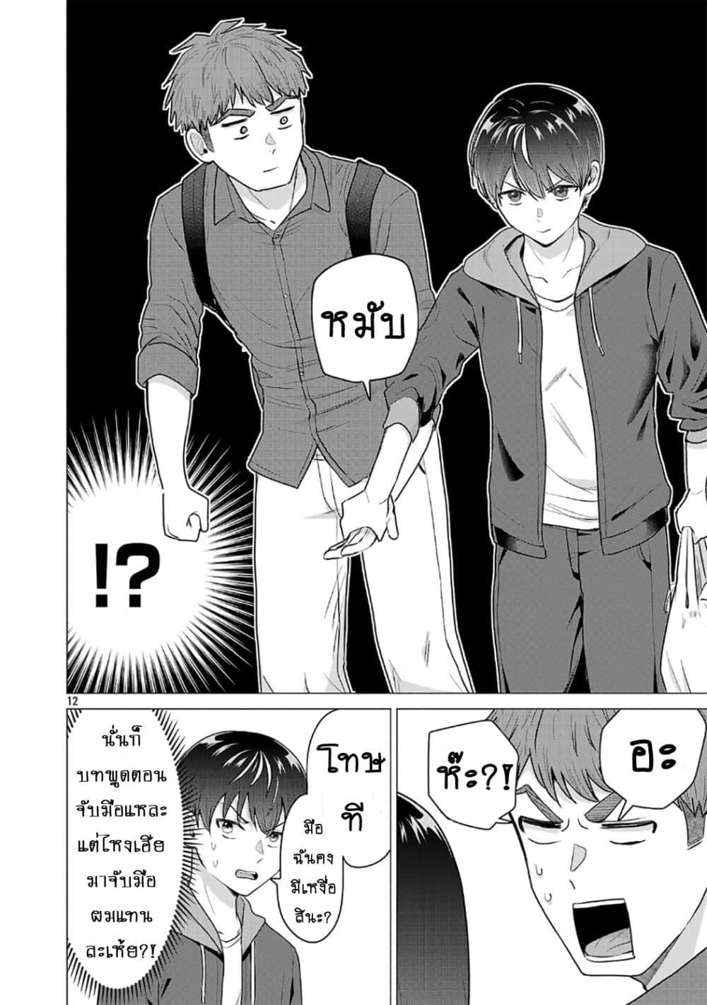 หน้า 12