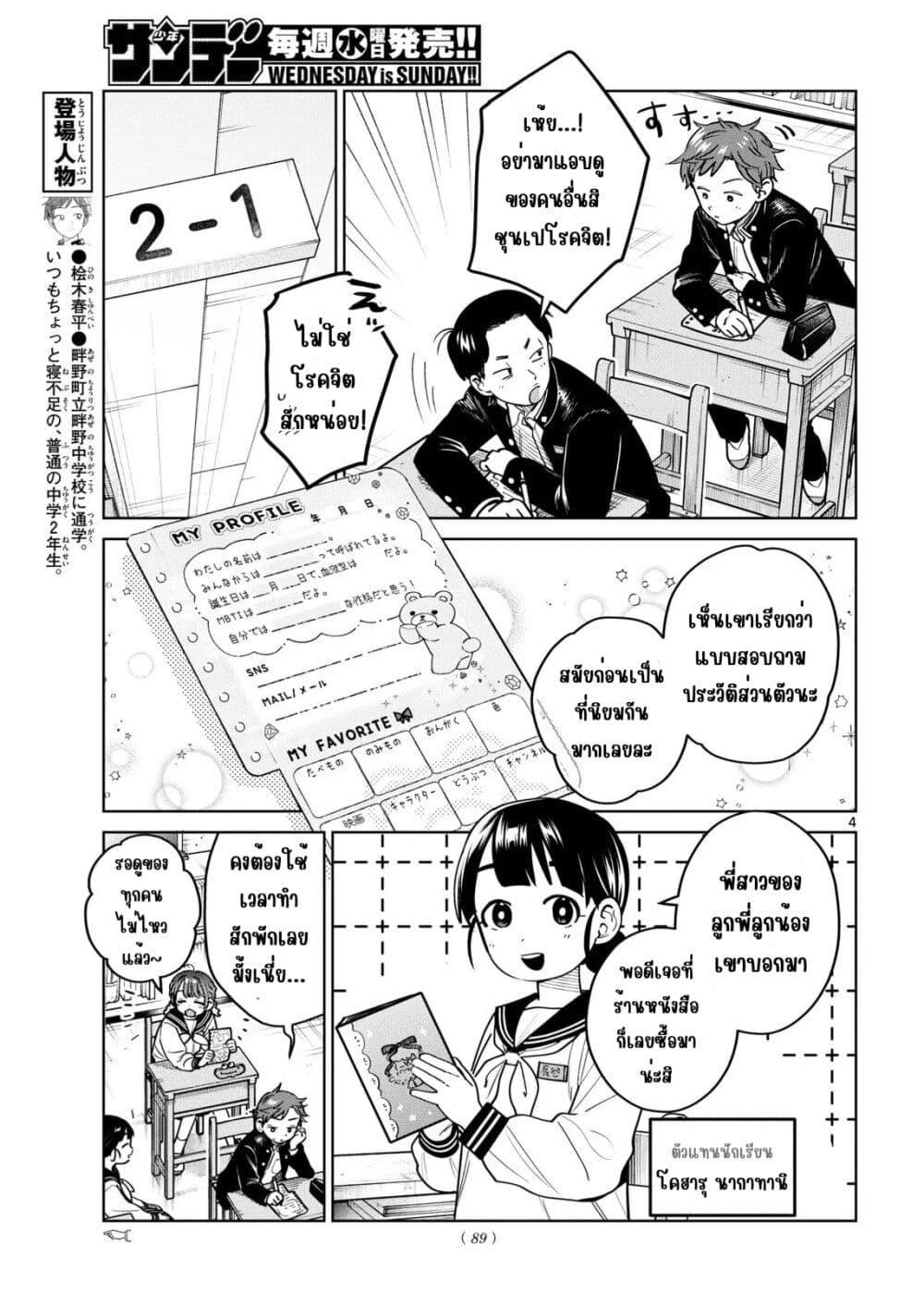 หน้า 4