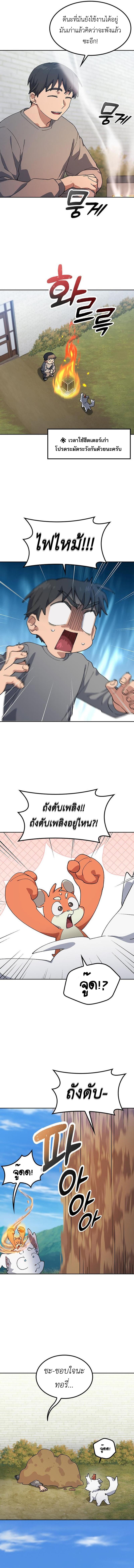 หน้า 2