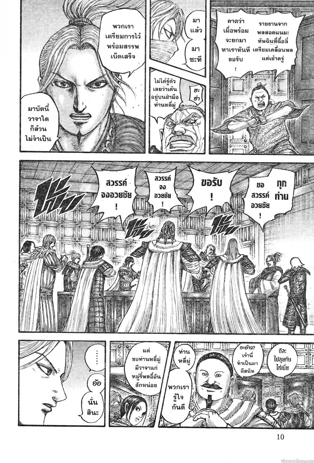 หน้า 6