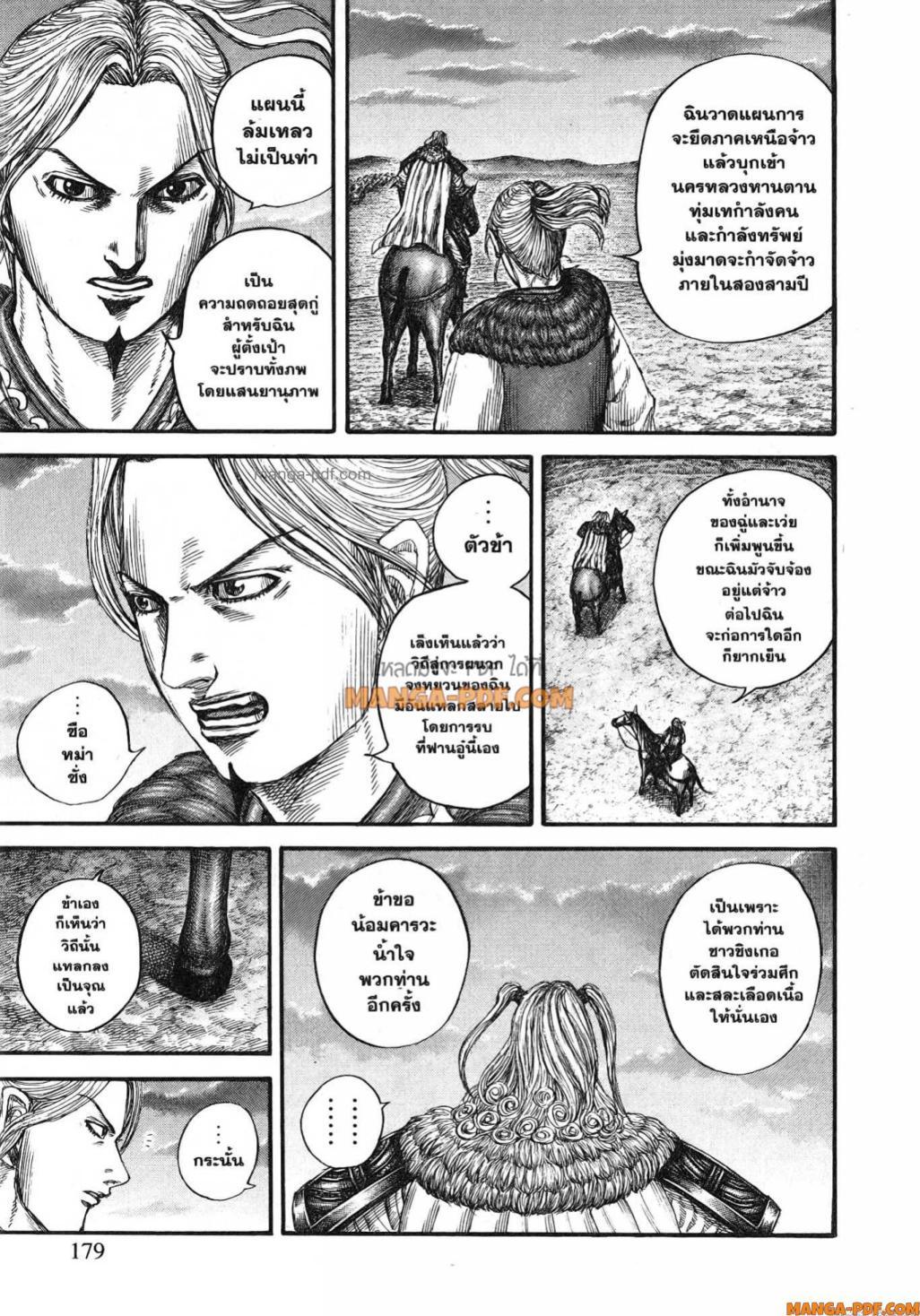หน้า 16