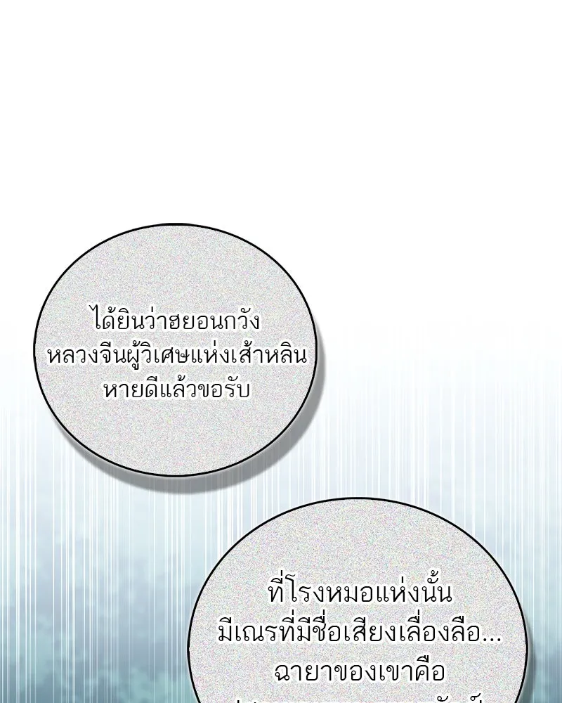 หน้า 146