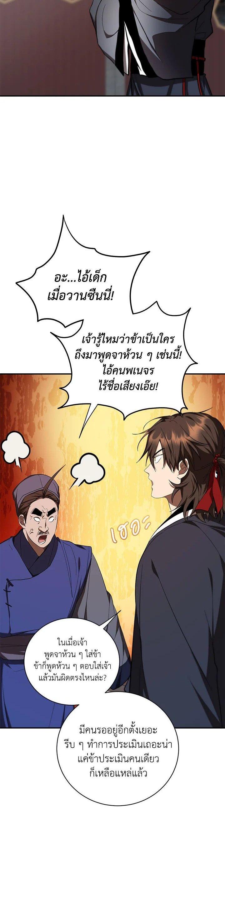 หน้า 26