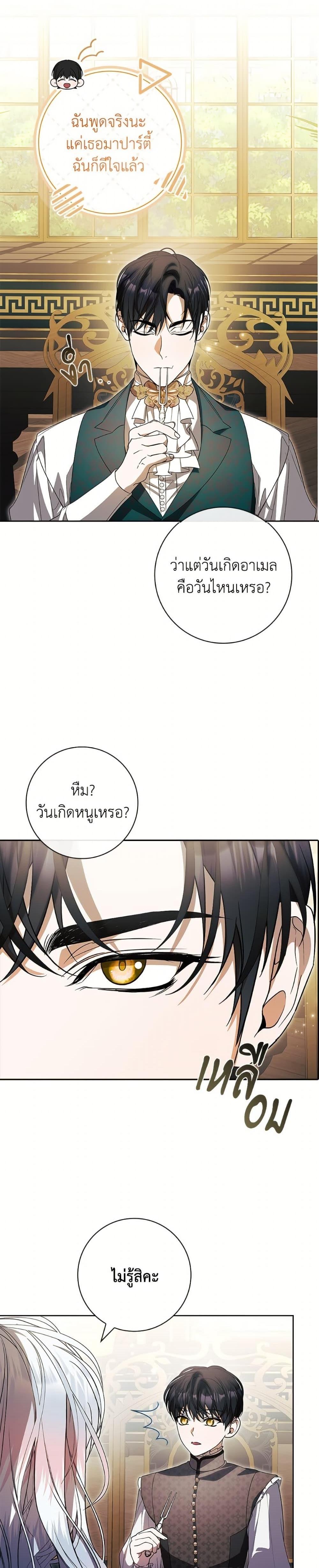 หน้า 23
