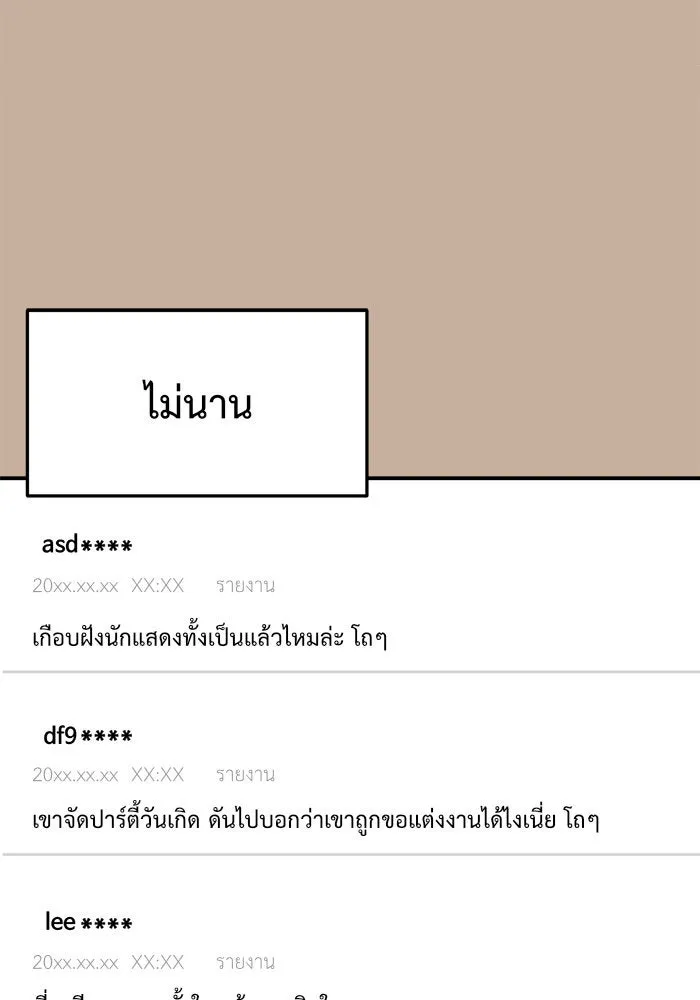 หน้า 166