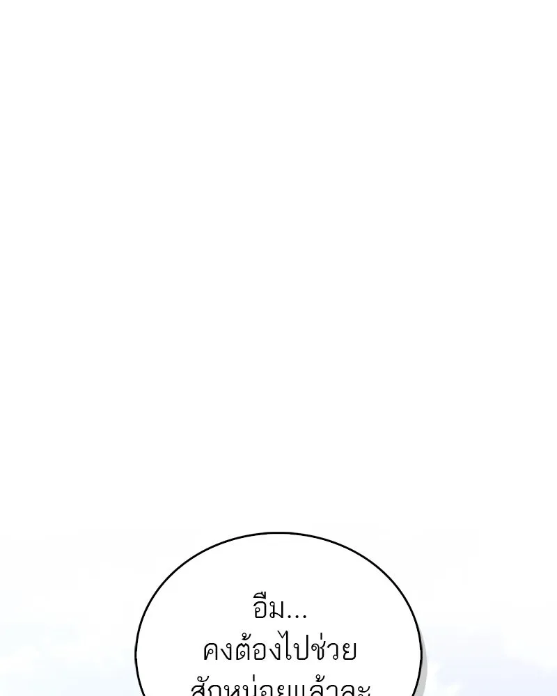 หน้า 85