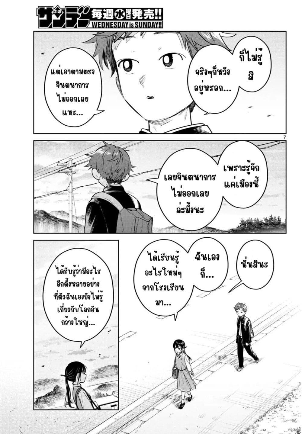 หน้า 7