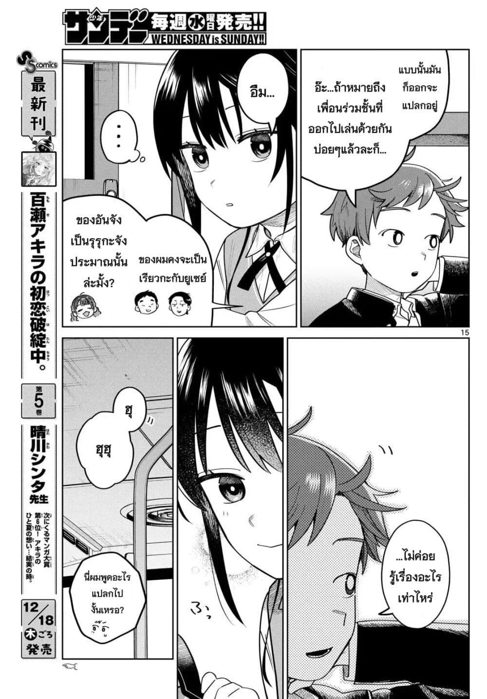 หน้า 15