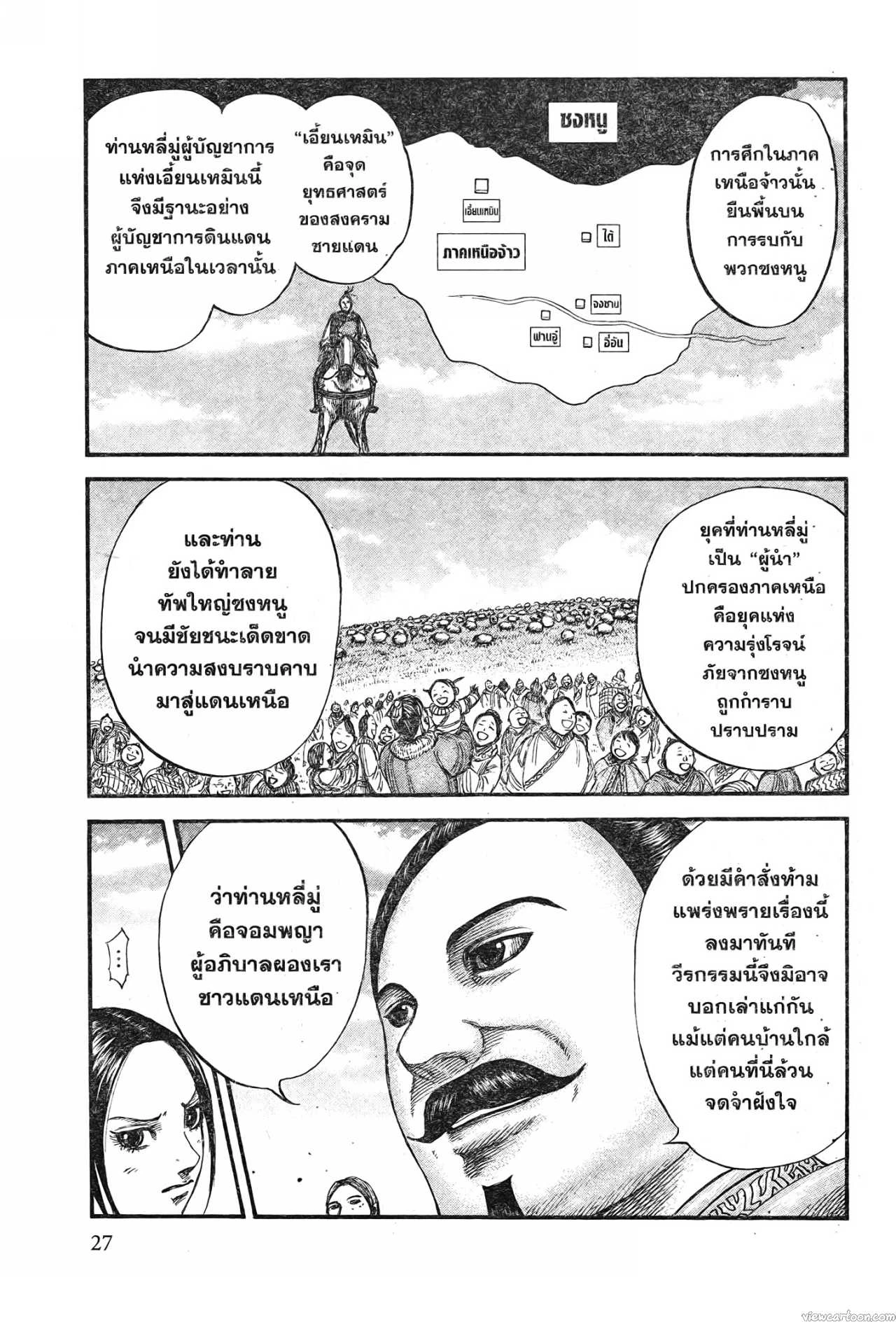 หน้า 3