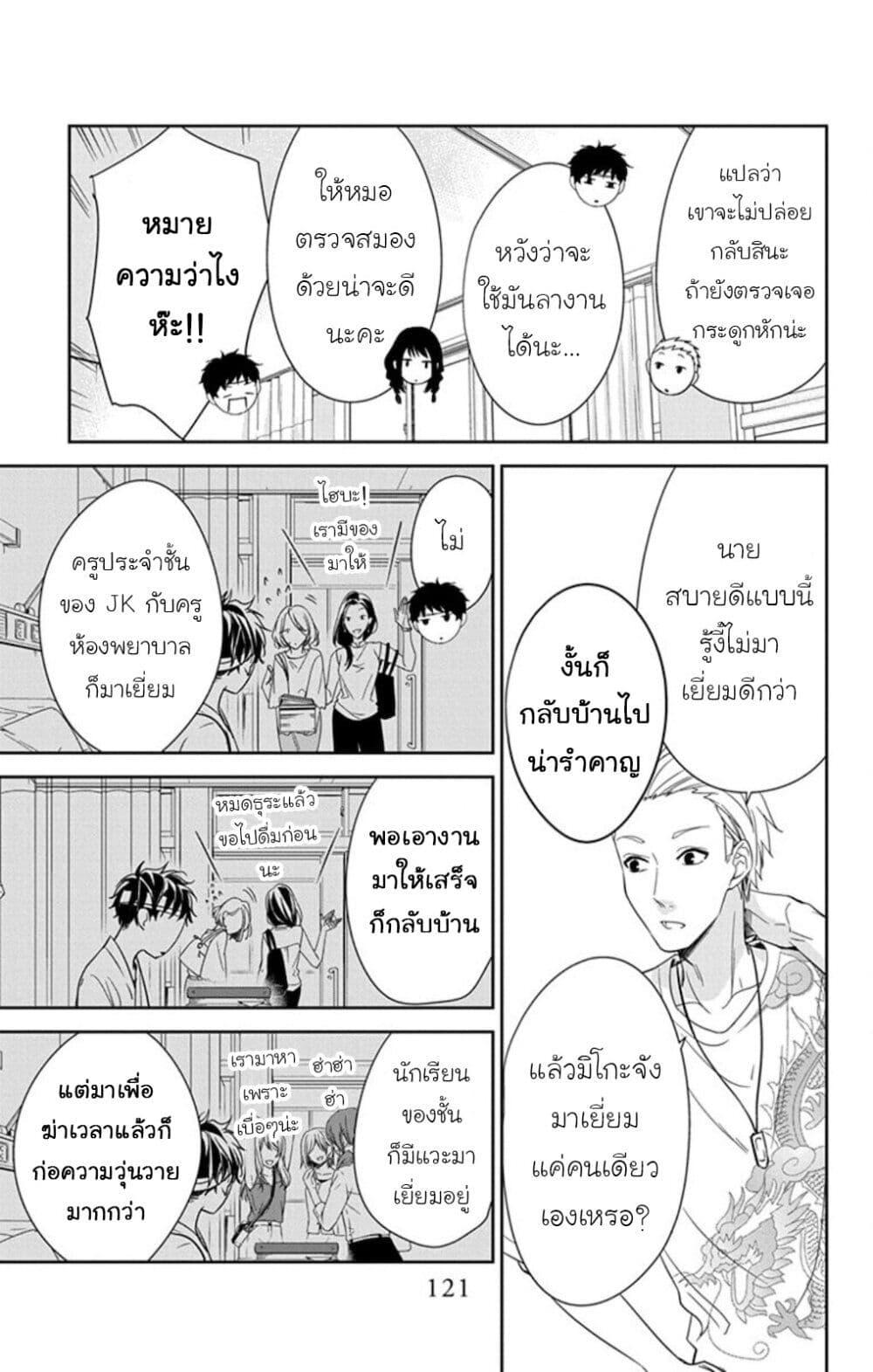 หน้า 12
