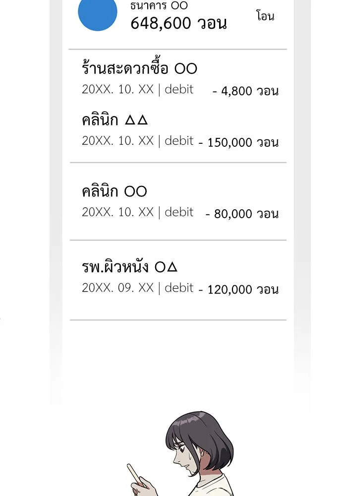 หน้า 113
