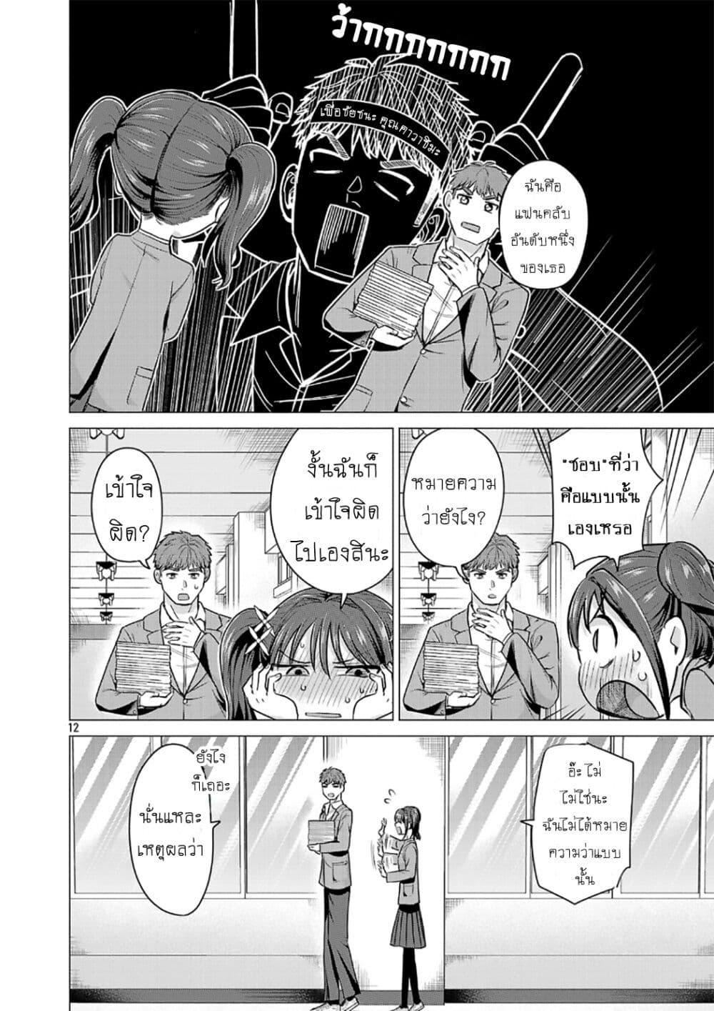 หน้า 12