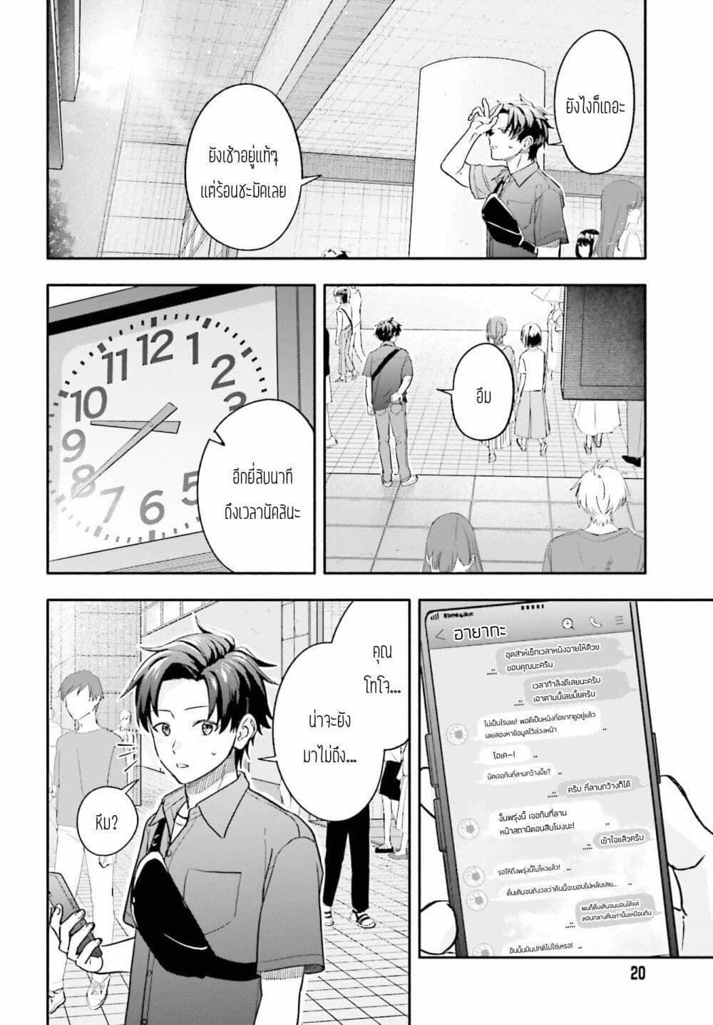 หน้า 7