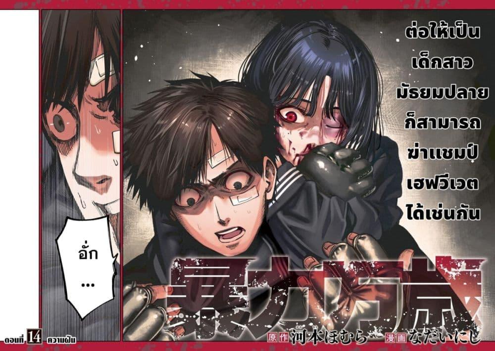 หน้า 2