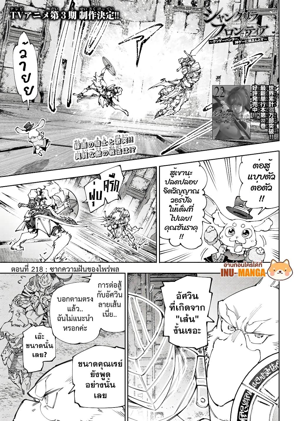 หน้า 2