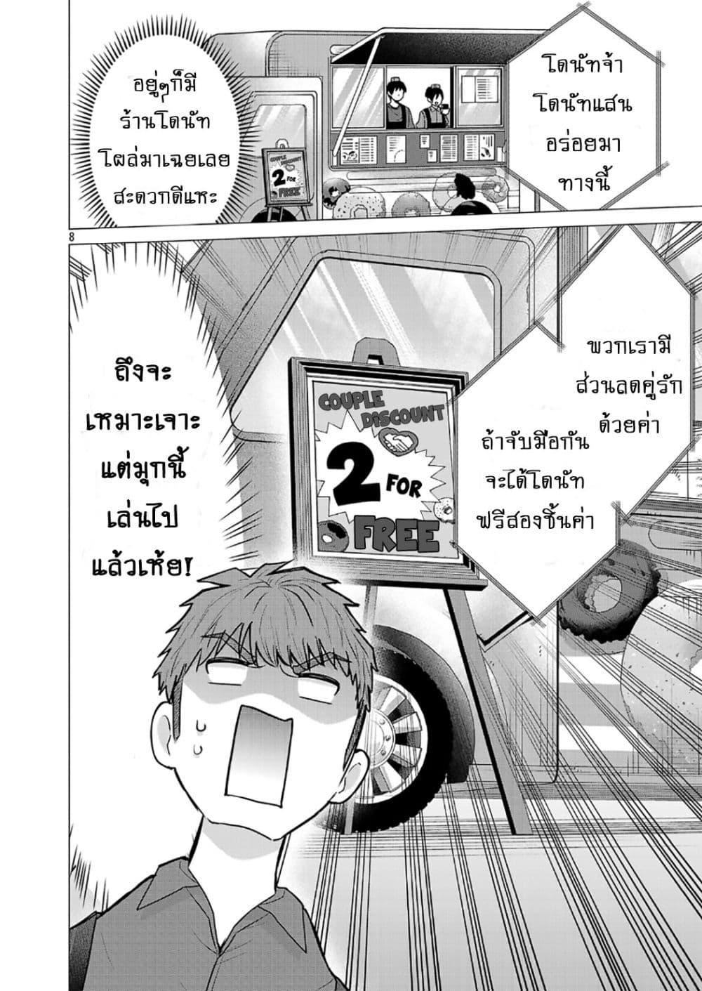 หน้า 8