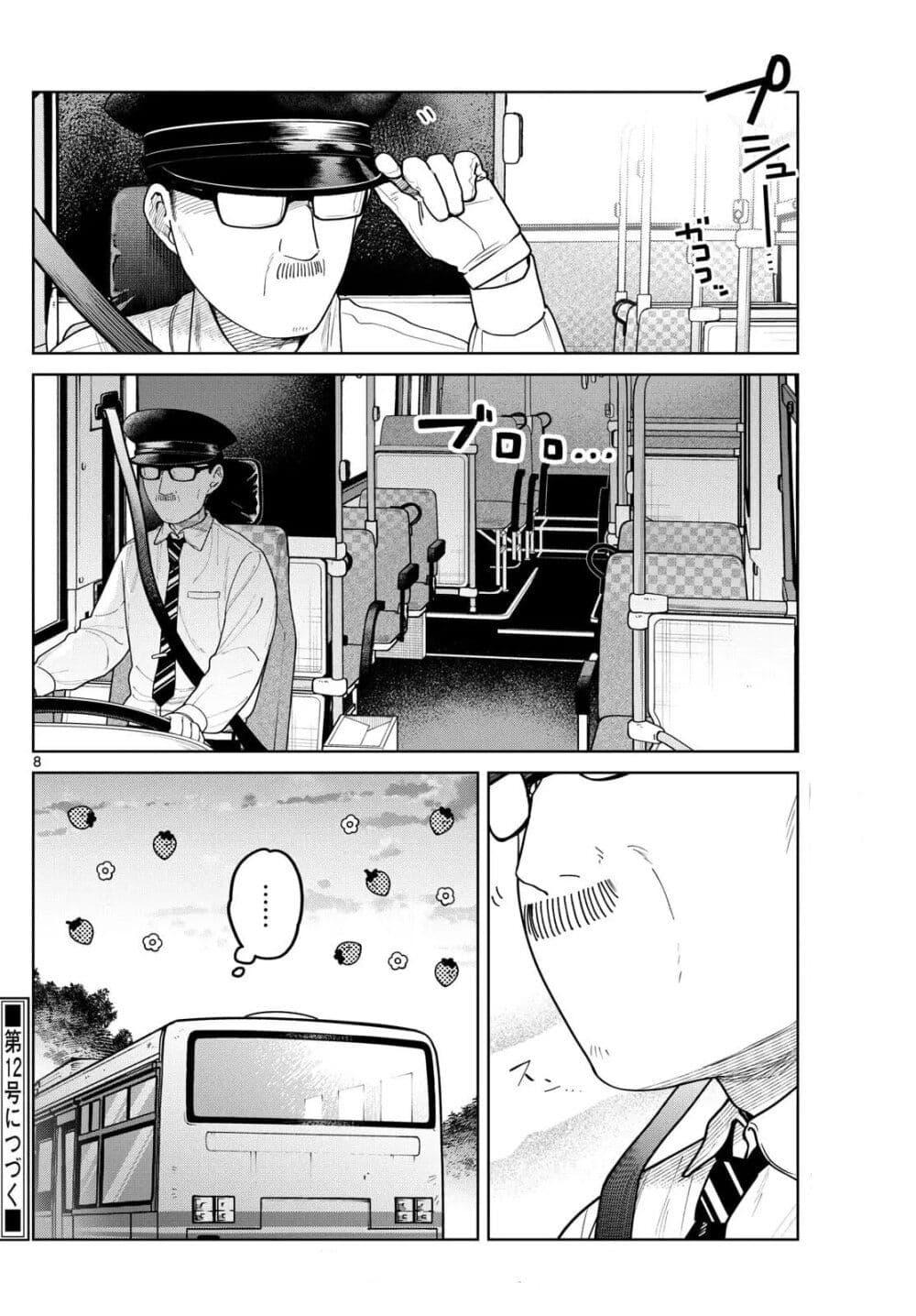 หน้า 8