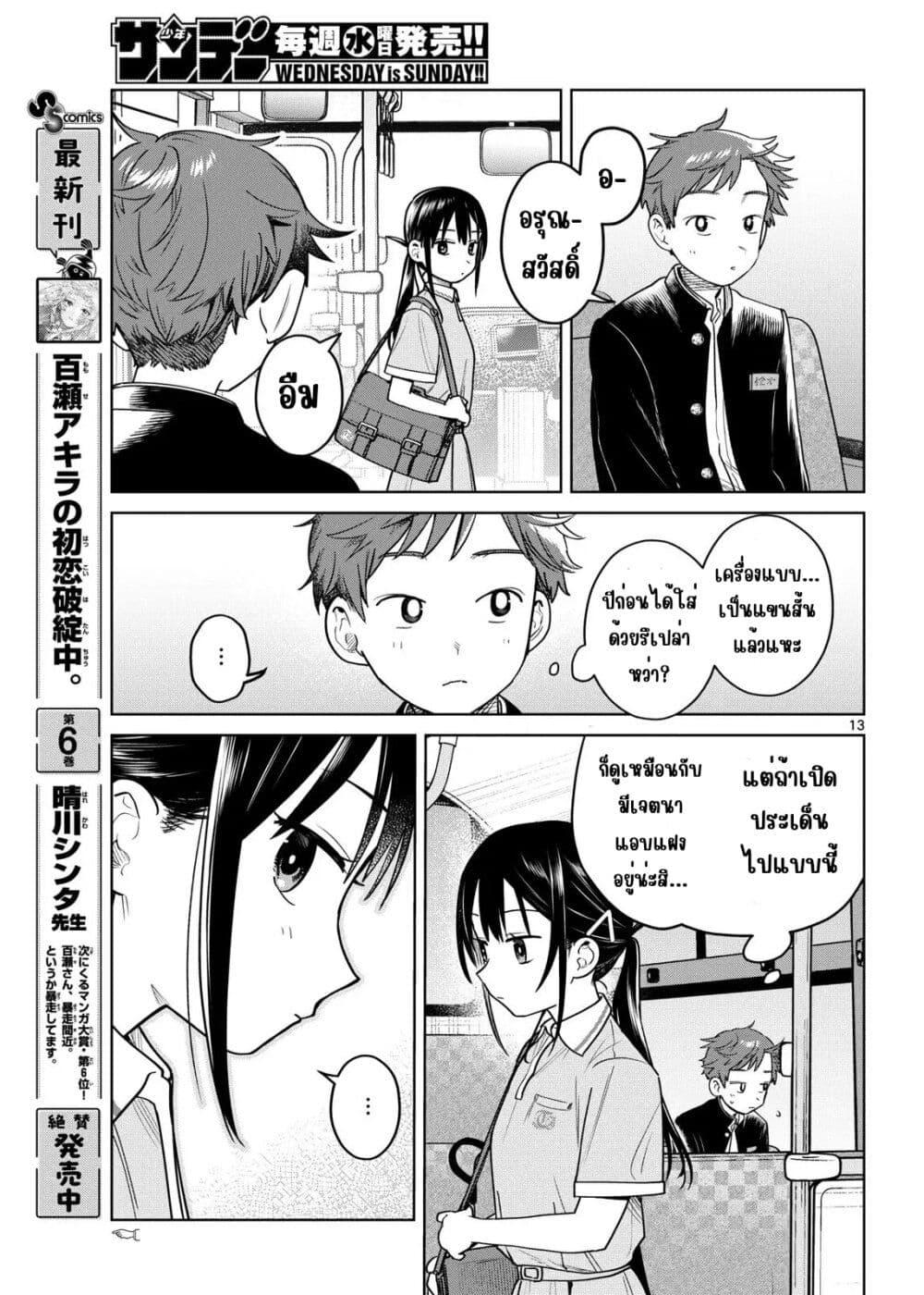 หน้า 13