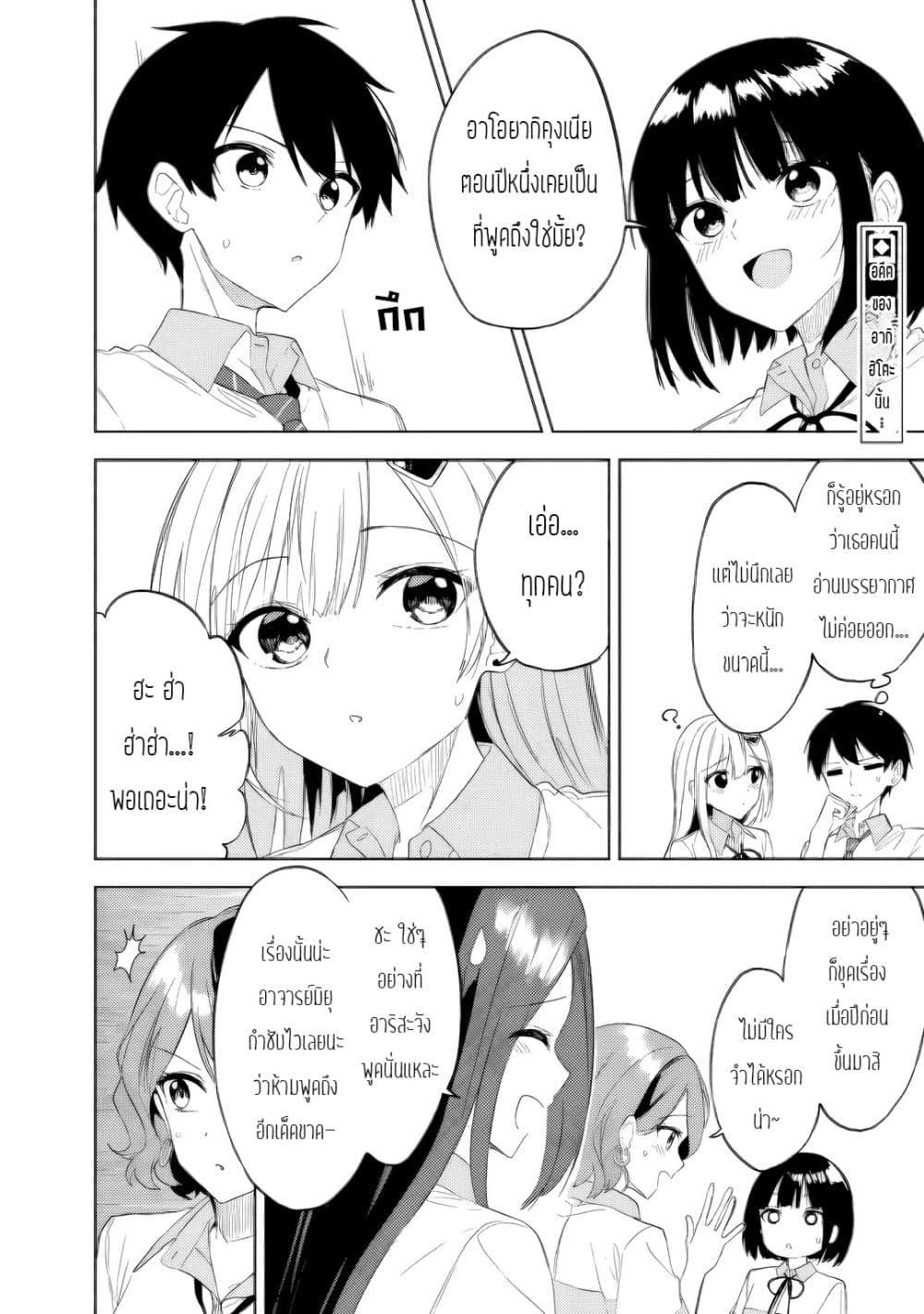 หน้า 2