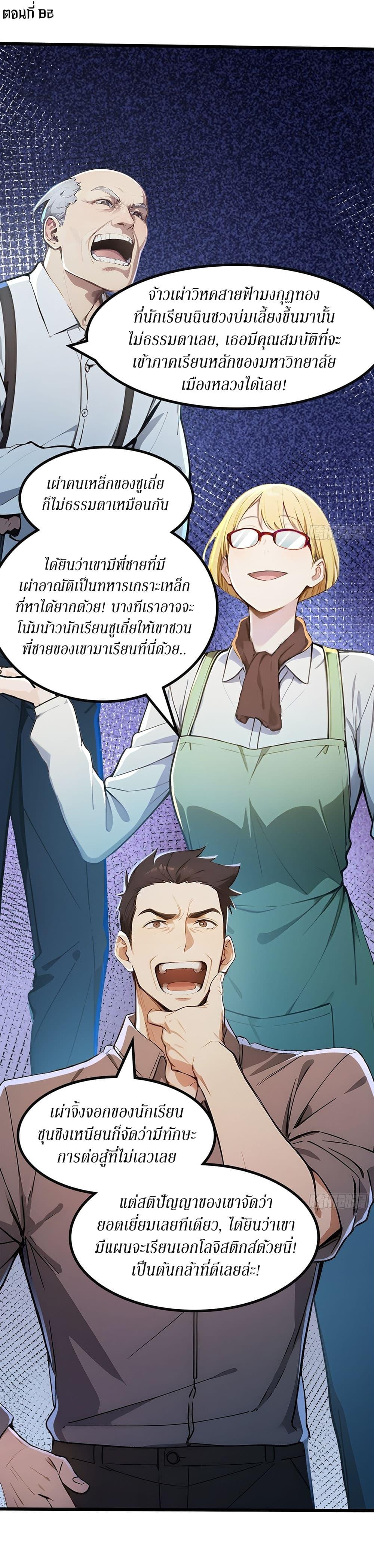 หน้า 2