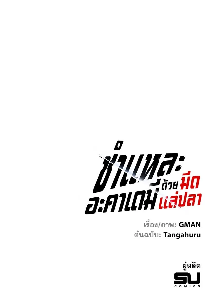 หน้า 172