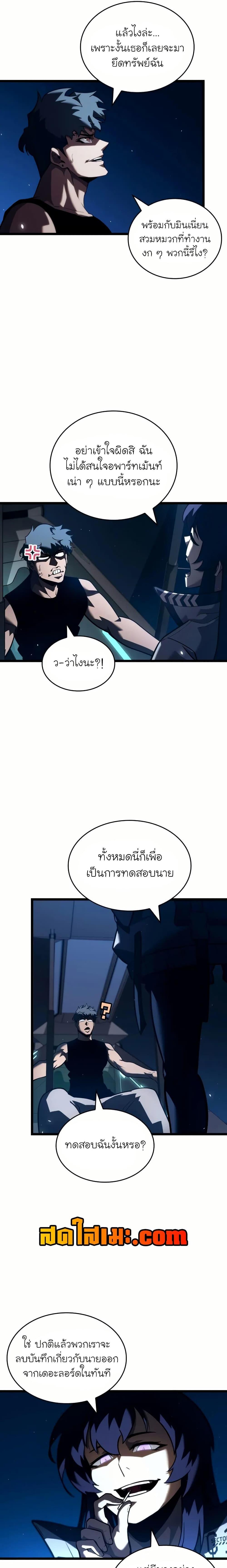 หน้า 8
