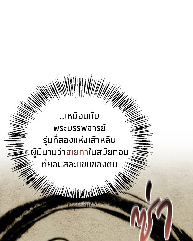 หน้า 106