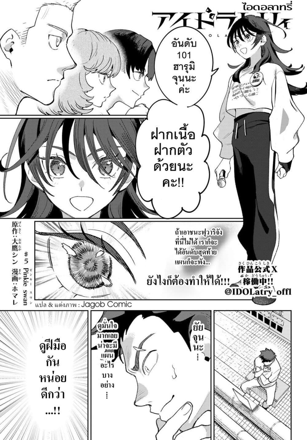 หน้า 2