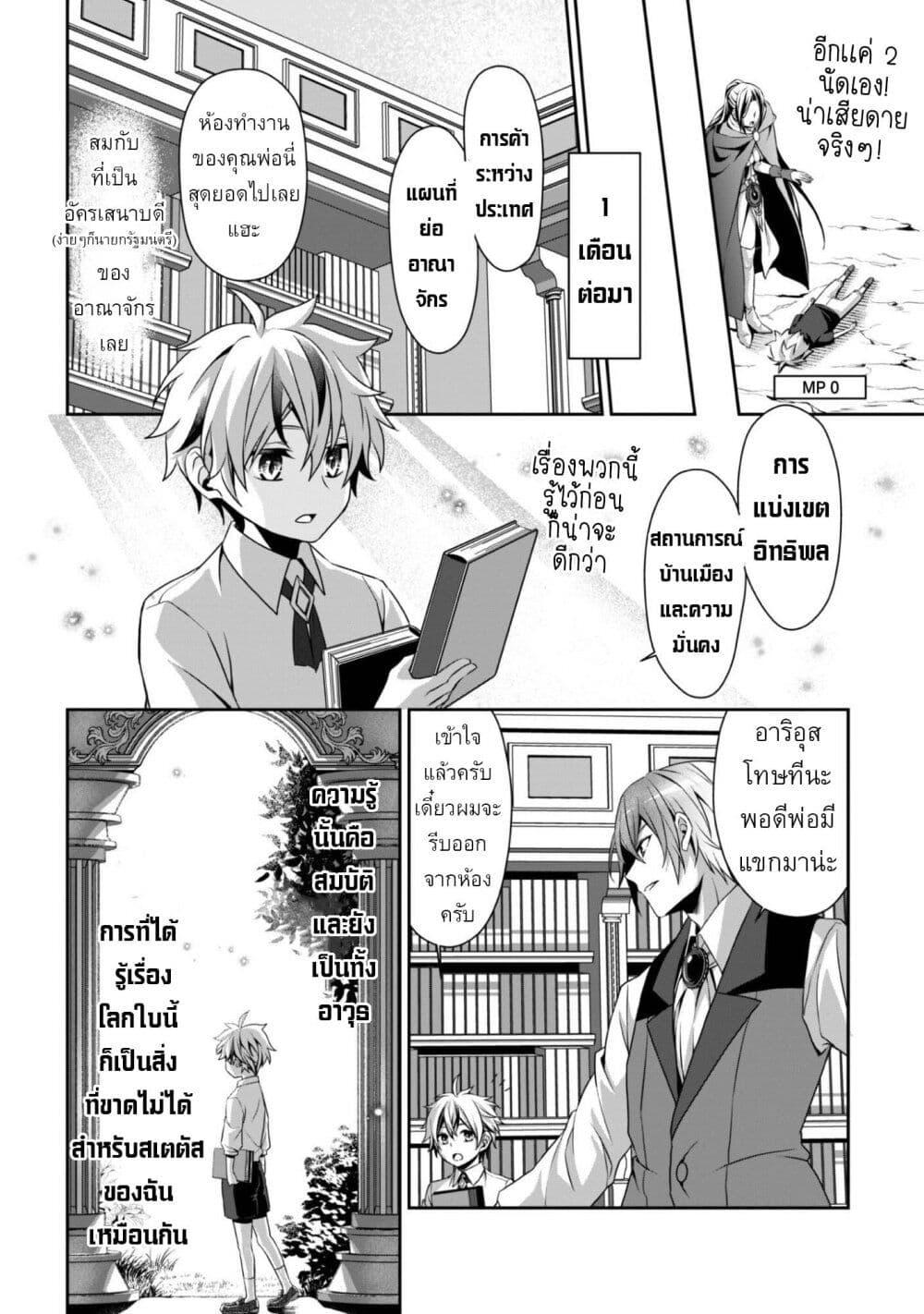 หน้า 8