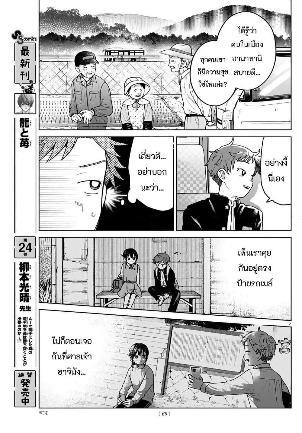 หน้า 7