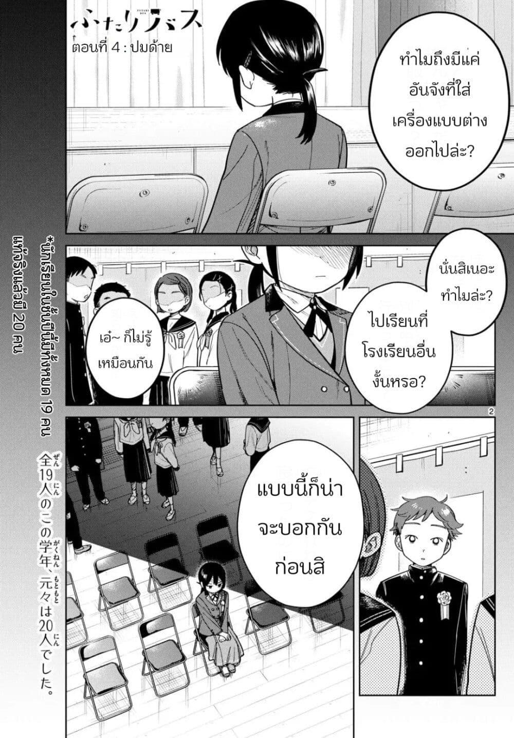 หน้า 2