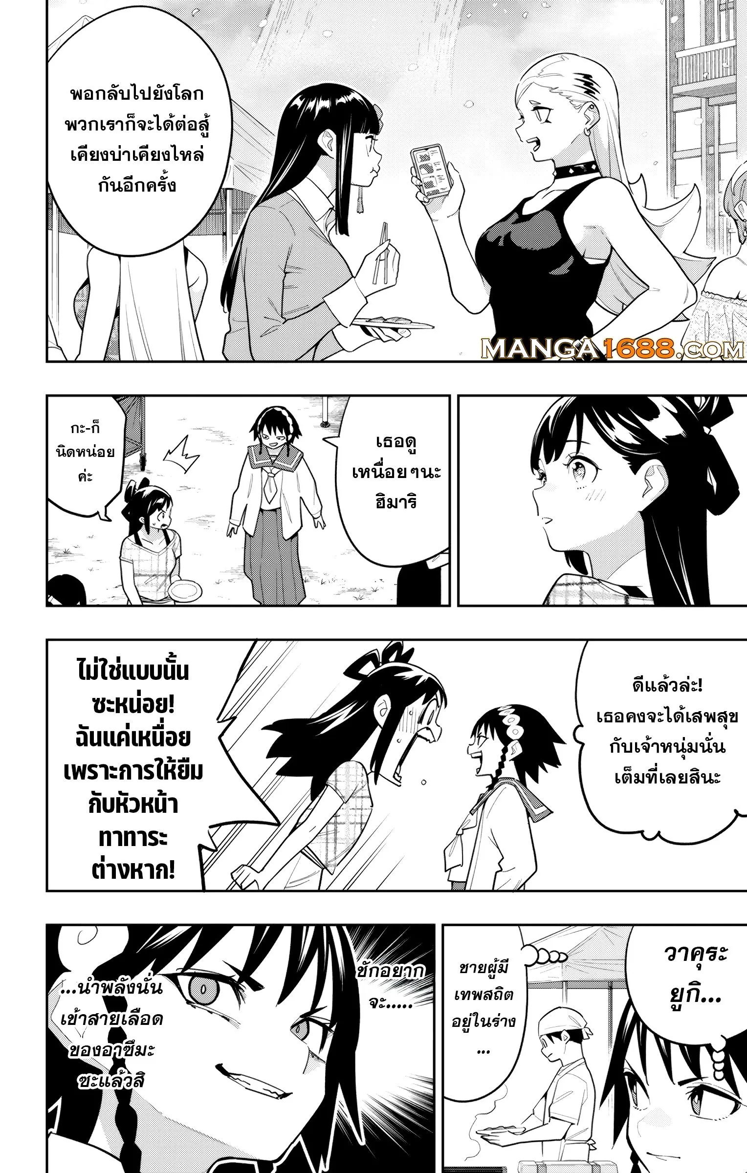 หน้า 2