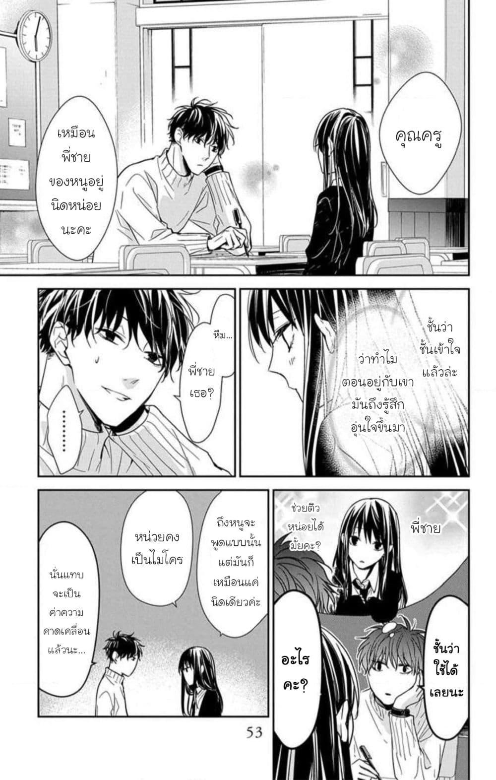 หน้า 23