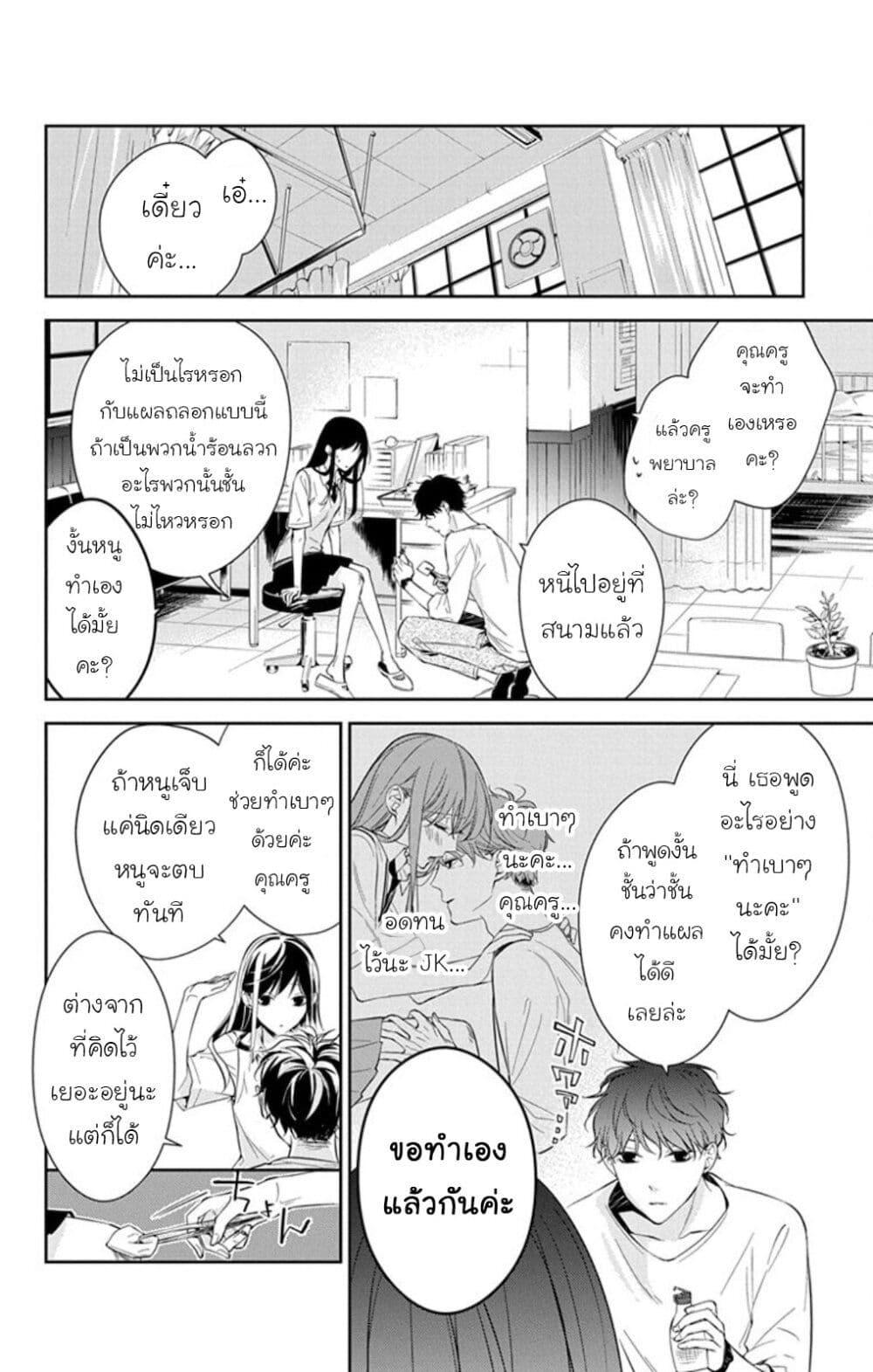 หน้า 10