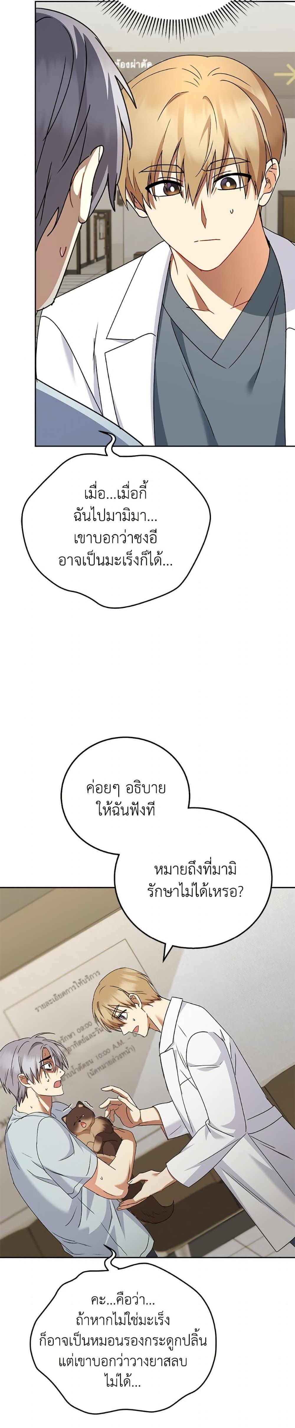 หน้า 29