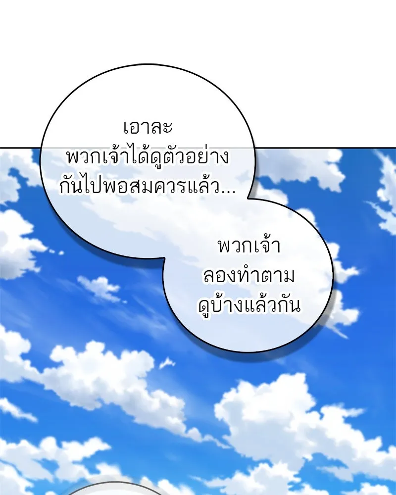 หน้า 101