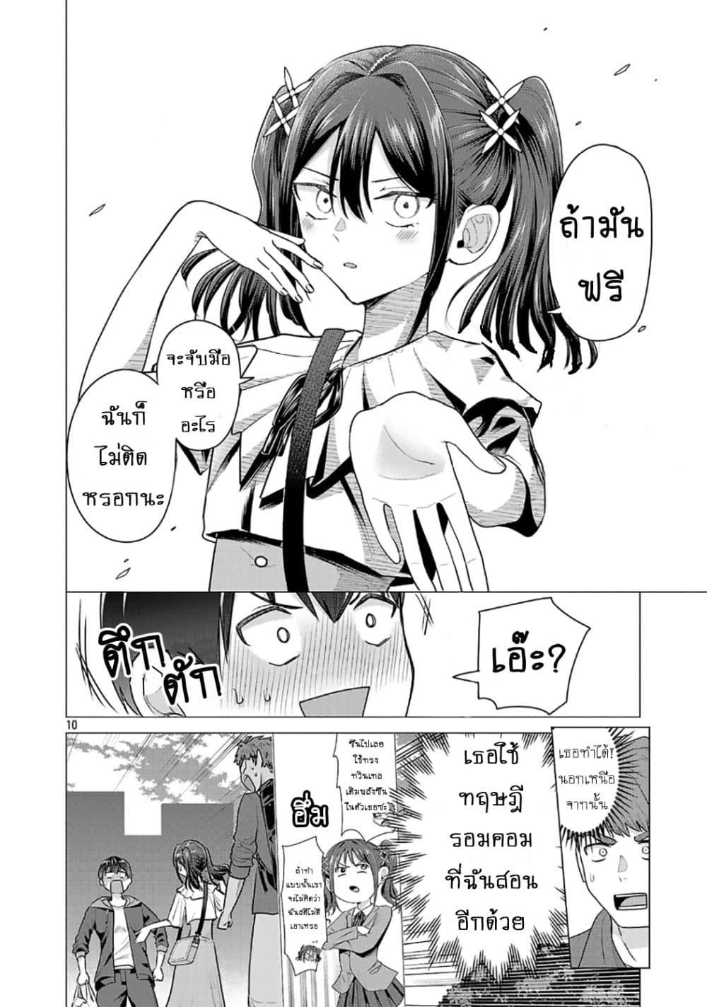 หน้า 10