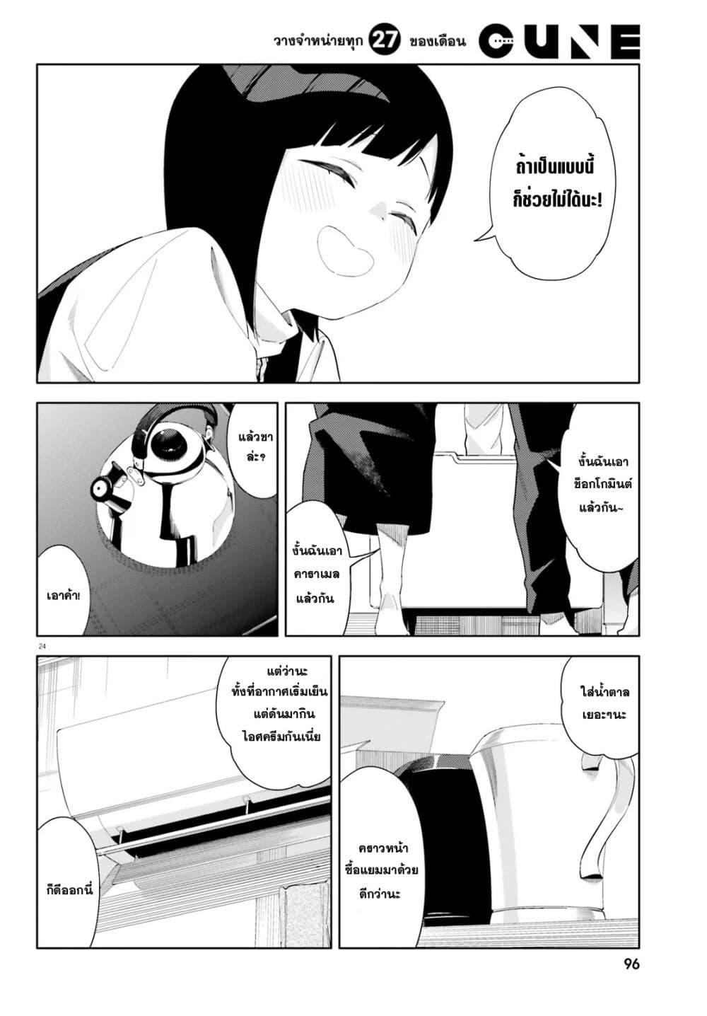 หน้า 23