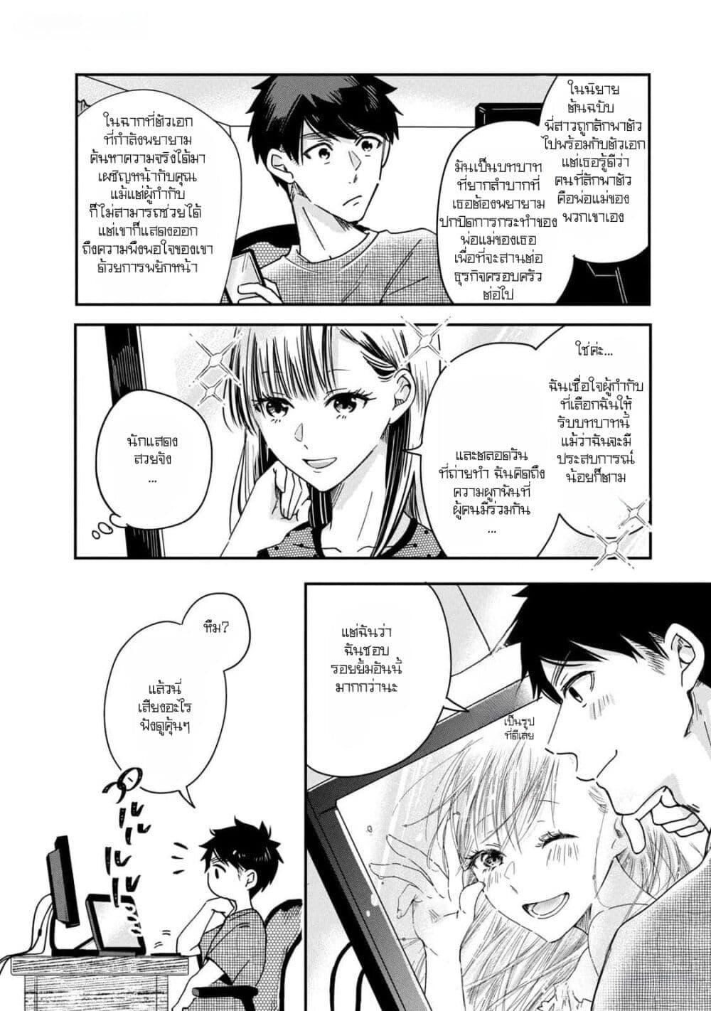 หน้า 2