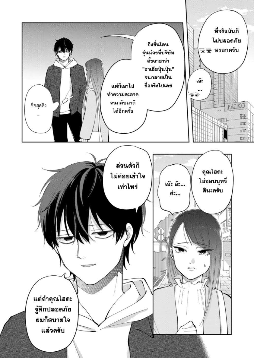 หน้า 14